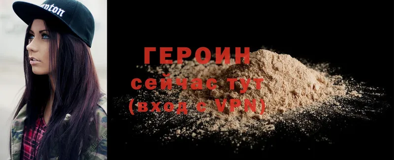 мега ONION  наркошоп  Биробиджан  Героин Heroin 