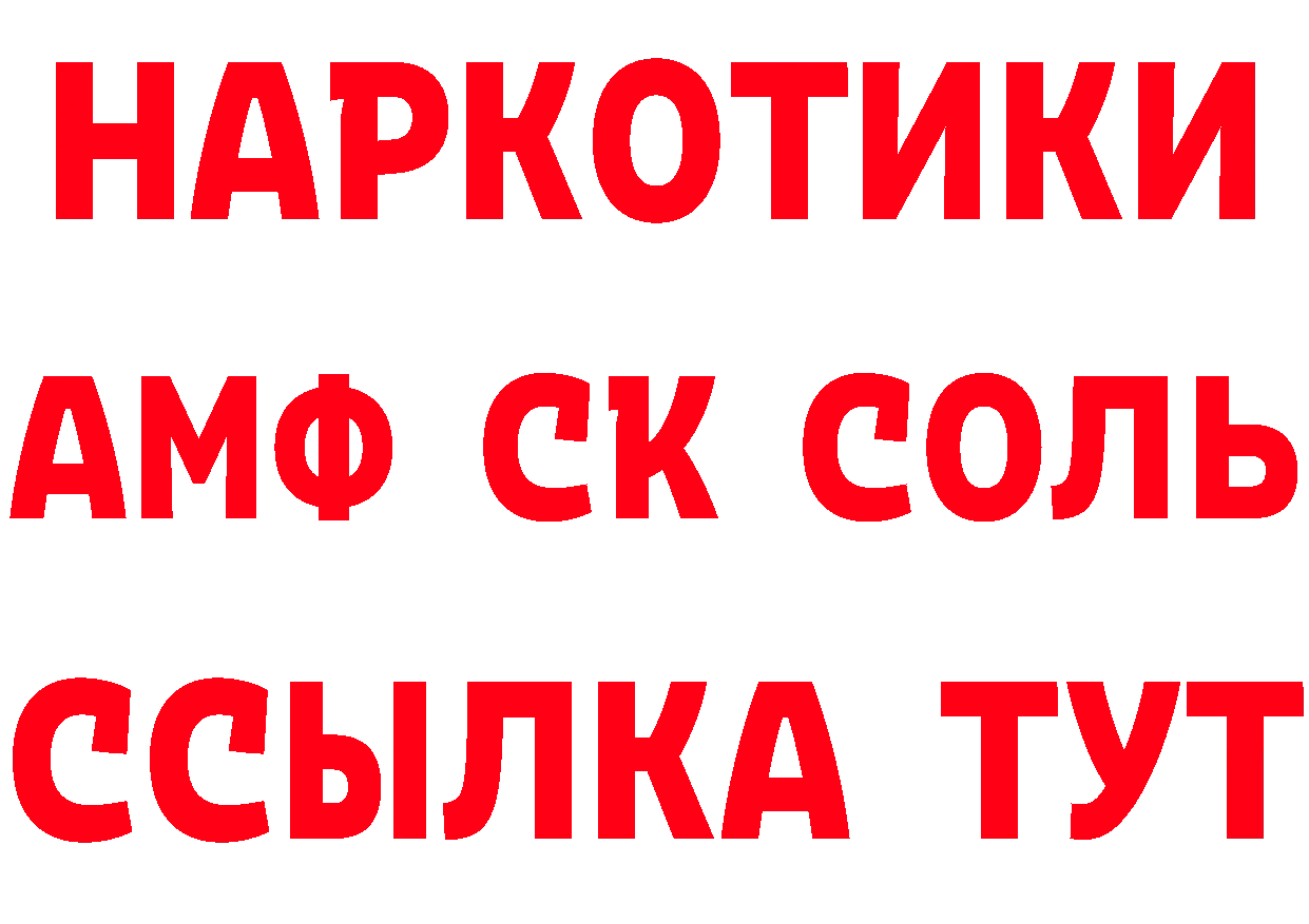 Продажа наркотиков площадка формула Биробиджан